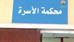 زوج يطلب حضانة ابنته: "كانوا