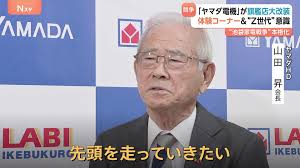 Yahoo!ニュース - News update