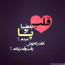 Image result for u202bمطالب عاشقانه جدیدu202clrm;