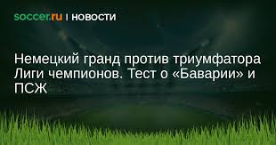 Soccer.ru - News update
