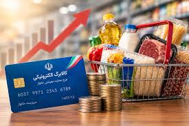 کالابرگ در برابر تورم؛ اعتبار یک میلیون تومانی تا کجای سفره مردم می‌رسد؟ + فیلم