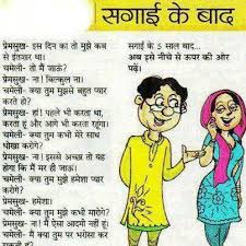 Funny Indian Marriage Joke | Funny Pictures Blog, Hindi Jokes ... via Relatably.com