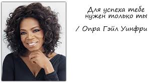 Картинки по запросу успешная женщина цитаты