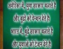 Image result for facebook sms jokes hindi