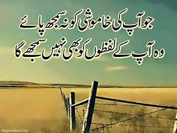 Sad Urdu Love Quotes And Sayings With Pictures | SMS Wishes Poetry ... via Relatably.com