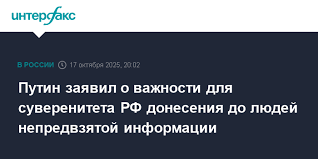 Интерфакс - News update
