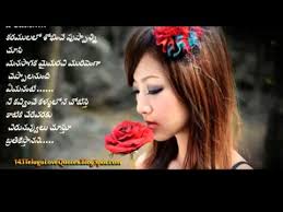 Image result for telugu kavithalu