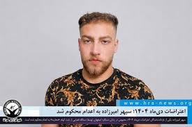 سپهر