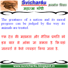 Suvichar For You | Anmol Vachan | Quotes in English and Hindi via Relatably.com