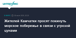 Интерфакс - News update