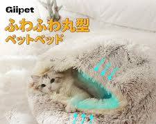 ふわふわの猫用ベッドで眠る猫の画像