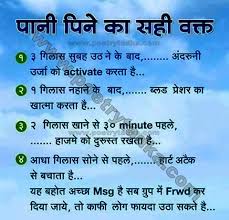 Image result for gyan ki baate image