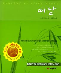 떠남에 대한 이미지 검색결과