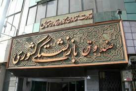 خبر خوش برای بازنشستگان درباره حقوق آبان