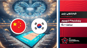 پخش زنده والیبال کره جنوبی و چین تایپه در شبکه ورزش