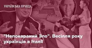 Українська правда - News update