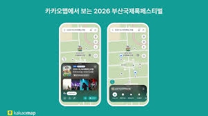카카오