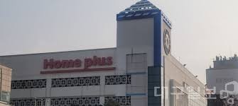 홈플러스