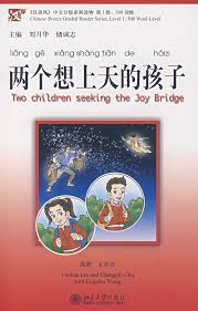 Level 1: Two Children Seeking the Joy Bridge - joy-bridge