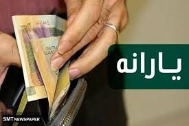 یارانه آذر ۱۴۰۴ زودتر واریز می‌شود
