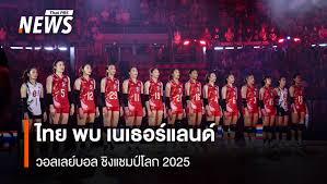 Thai PBS - News update