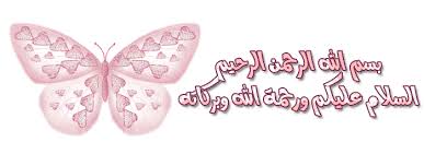 Résultat de recherche d'images pour "‫السلام عليكم‬‎"