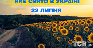 ТСН - News update