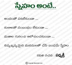 Image result for telugu kavithalu