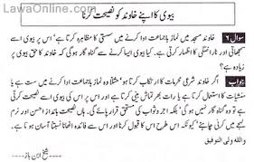 Love Quotes In Urdu. QuotesGram via Relatably.com