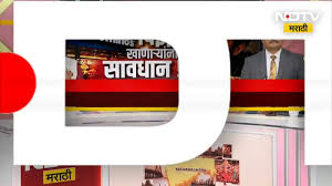 NDTV Marathi