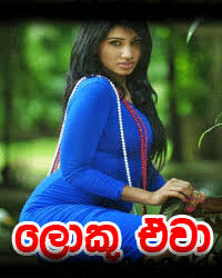 Image result for niliyange sexy photos