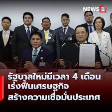 ผู้จัดการออนไลน์ - News update