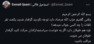 هشدار سردار قاآنی به صهیونیست‌ها: مراقب طوفان غزه باشید