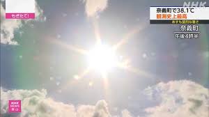NHK - News update