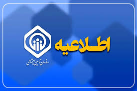 بازنشستگان و مستمری‌بگیران تامین اجتماعی در جریان باشند / جزئیات جدید پرداخت‌ها