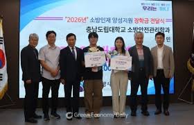 소방