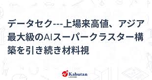 かぶたん - News update