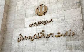 انتصاب‌های جدید در وزارت اقتصاد تکذیب شد