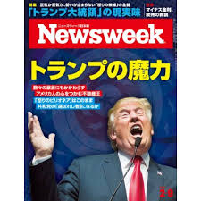 「トランプ大統領」の画像検索結果