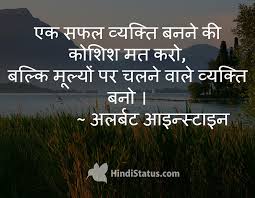 Moral Value Hindi Status and Quote for Facebook, Whatsapp and Messages via Relatably.com