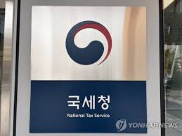 탈세 아이콘