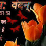 Good morning! Indians send millions