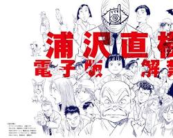 Image of 東京ドーム 20世紀少年