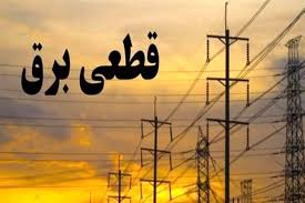 جدول خاموشی‌های برق قزوین در 18 مرداد منتشر شد
