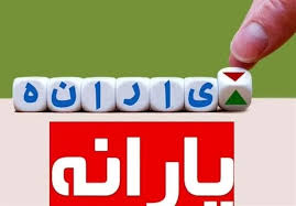 تصمیم خاص دولت برای یارانه‌بگیران/ تعداد یارانه‌بگیران دهک‌های پایین چطور اتفاق افتاد؟