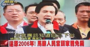 「馬英九民調低於18%」的圖片搜尋結果