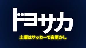 サッカーキング - News update