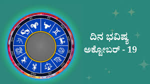 ರಾಶಿ ताज़ा खबर – image (Vijay Karnataka)