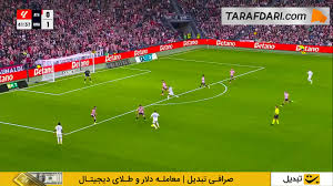 پاس گل امباپه و گل ادواردو کاماوینگا به اتلتیک بیلبائو (اتلتیک بیلبائو 0-2 رئال مادرید)
