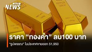 Thai PBS - News update